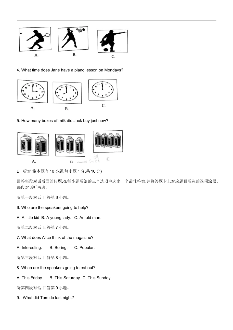 2019年广东省中考英语试题kaoda.com.doc_第2页