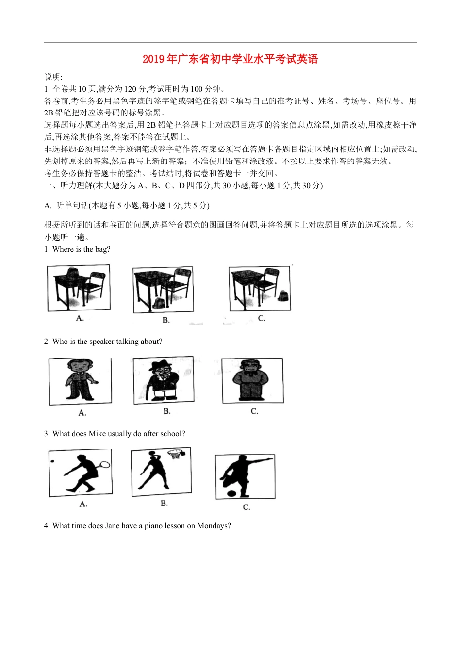 2019年广东省中考英语真题及答案kaoda.com.doc_第1页