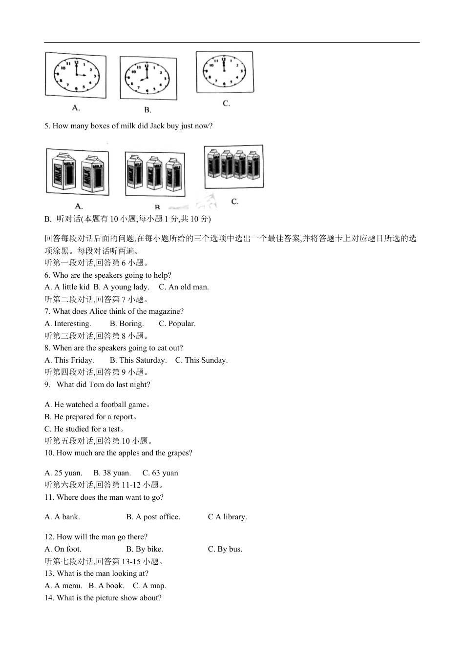 2019年广东省中考英语真题及答案kaoda.com.doc_第2页