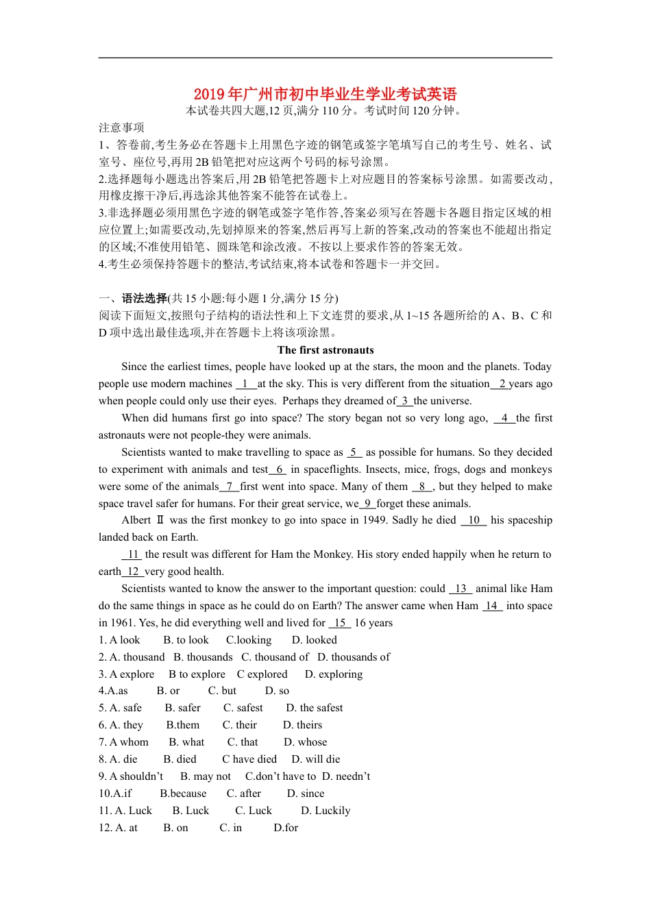 2019年广州市中考英语试题无答案(Word版)kaoda.com.doc_第1页