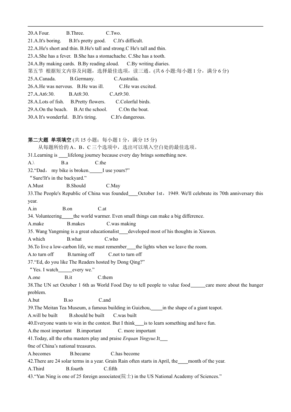 2019年贵阳市中考英语试卷及答案kaoda.com.doc_第2页