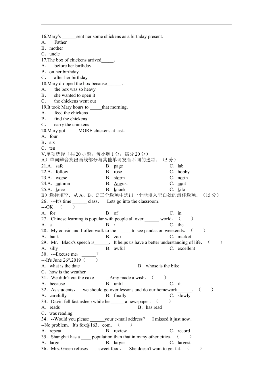 2019年海南省中考英语试题kaoda.com.docx_第2页