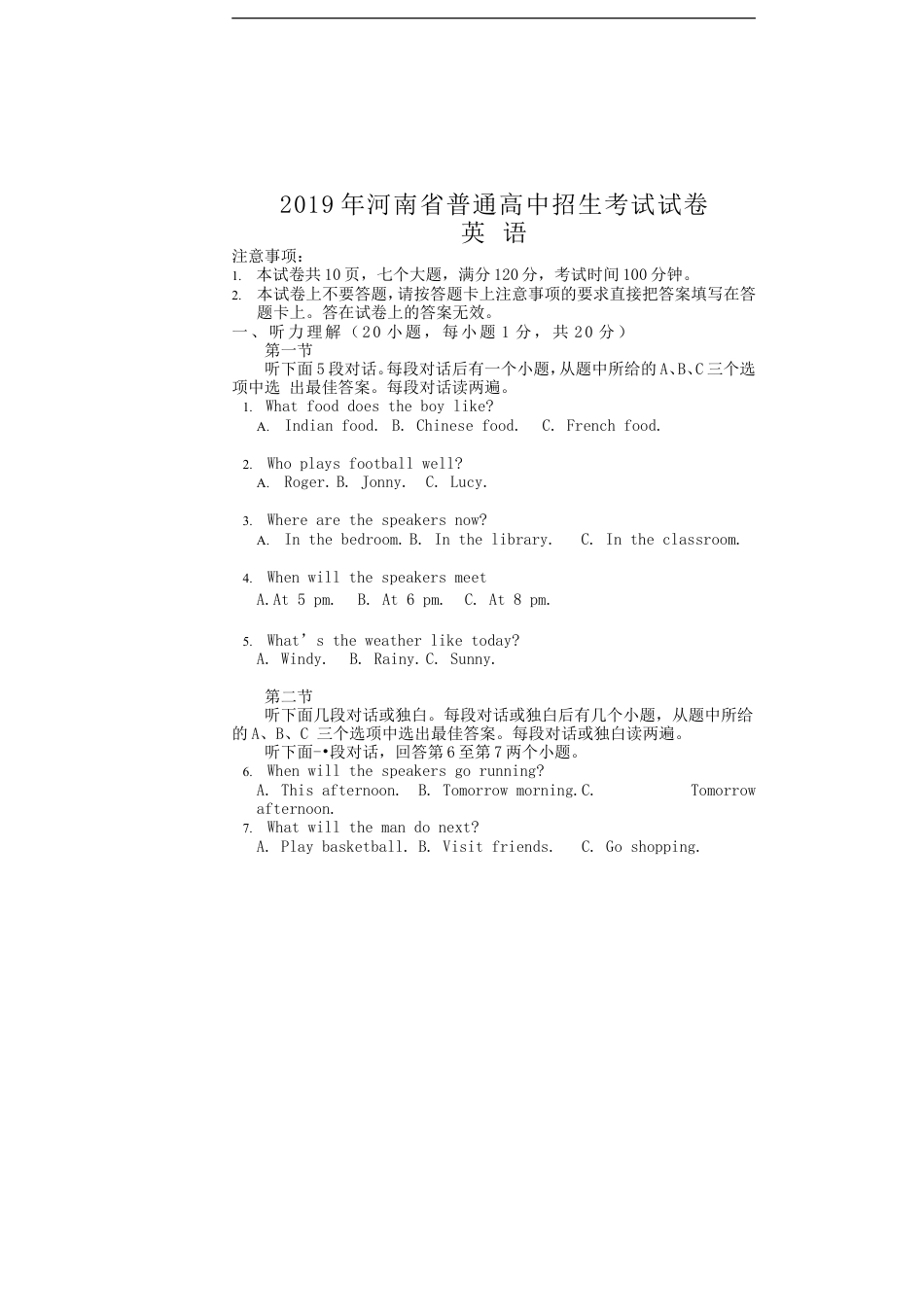 2019年河南省中考英语试卷（Word版,含答案）kaoda.com.doc_第1页