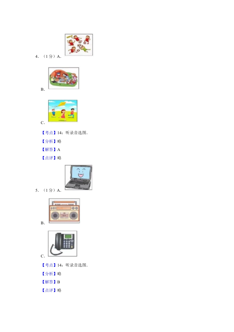 2019年湖北省黄冈市中考英语试卷（教师版）kaoda.com.doc_第2页