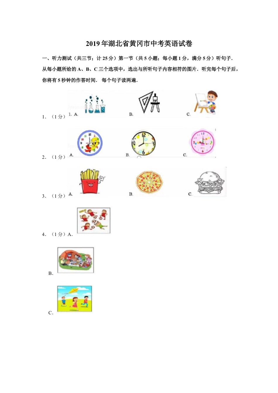 2019年湖北省黄冈市中考英语试卷（学生版）kaoda.com.doc_第1页