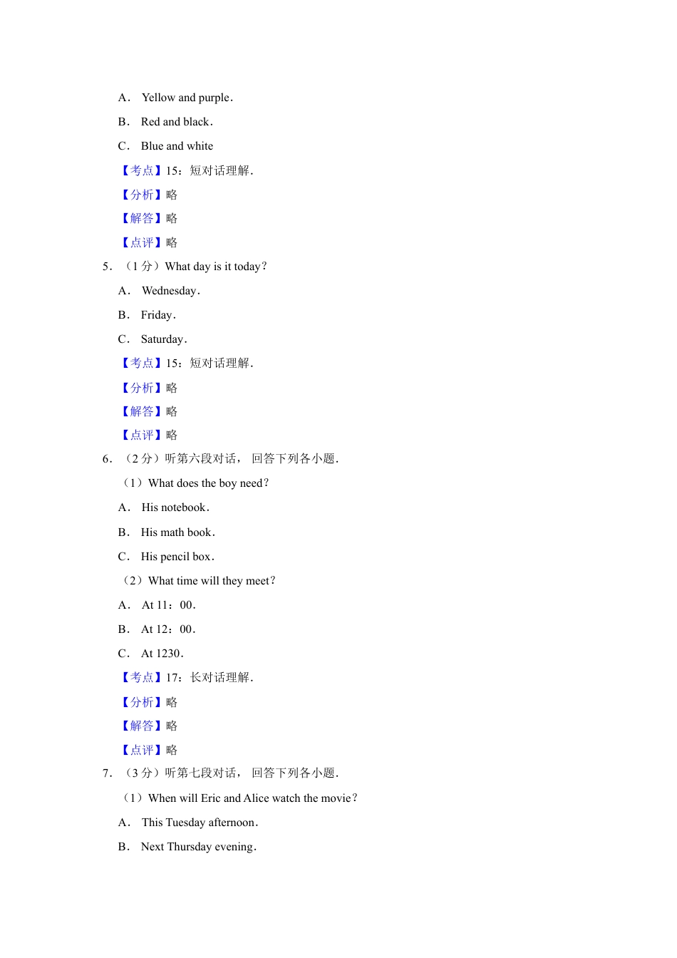 2019年湖南省郴州市中考英语试卷（教师版）kaoda.com.doc_第2页