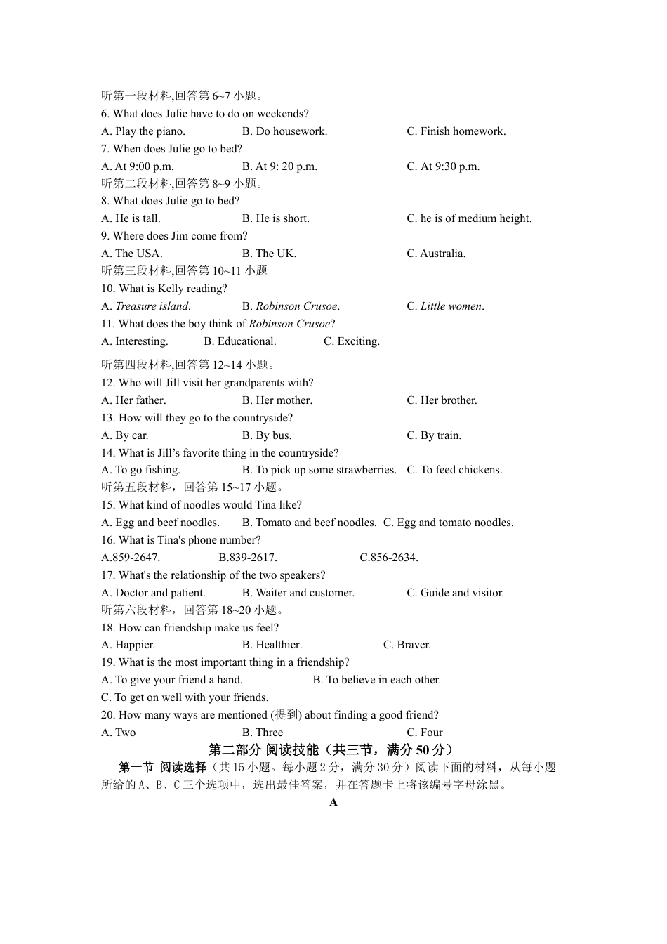 2019年湖南省永州市中考英语试卷及解析kaoda.com.doc_第2页