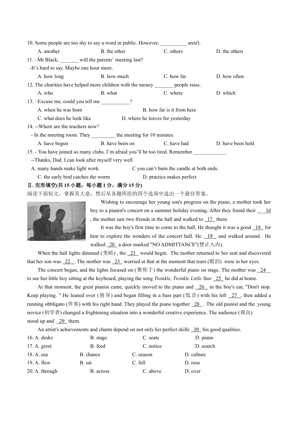 2019年江苏省淮安市中考英语试题及答案kaoda.com.doc_第2页