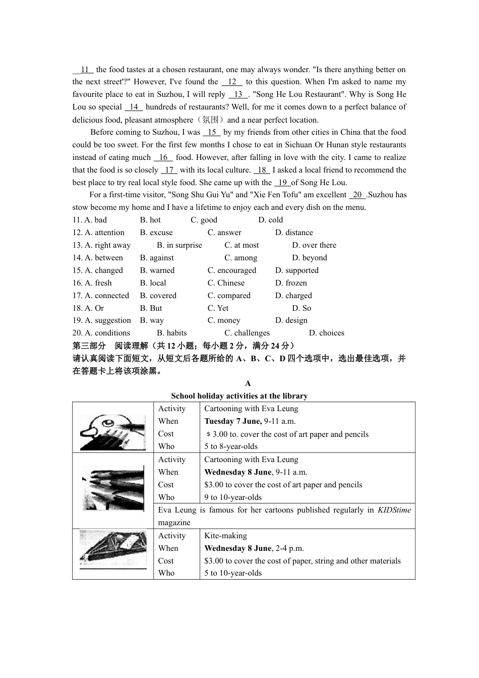 2019年江苏省苏州市中考英语试题及答案kaoda.com.docx_第2页