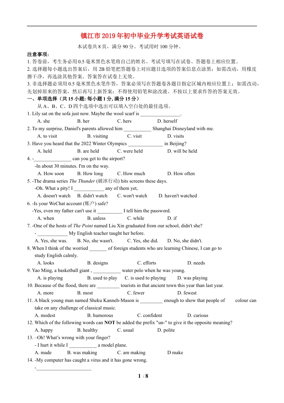 2019年江苏省镇江市中考英语试题及答案kaoda.com.doc_第1页
