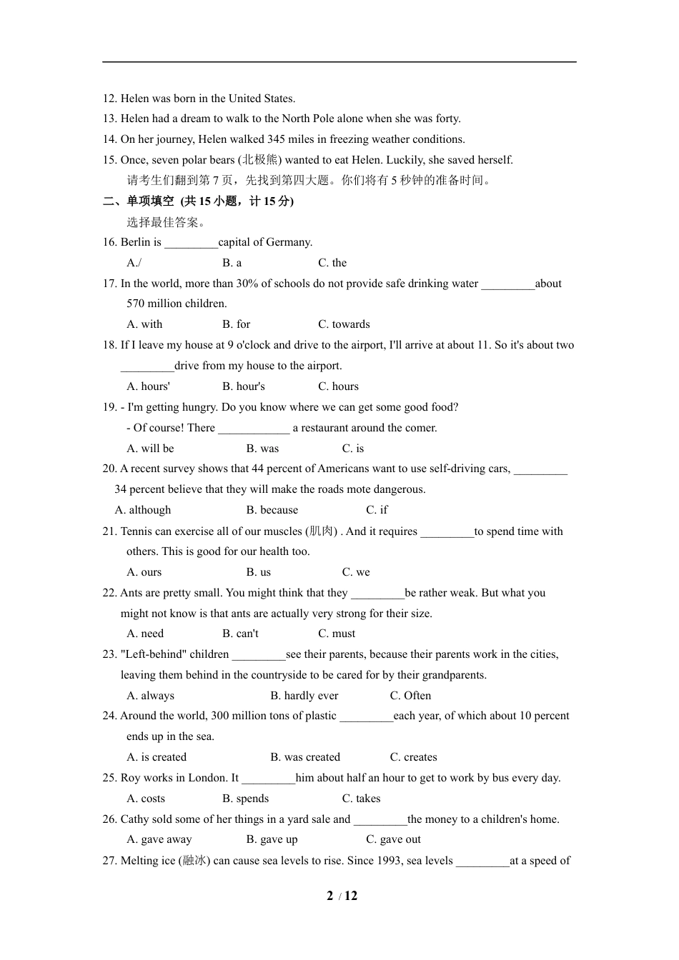 2019年临沂市中考英语试题含答案kaoda.com.doc_第2页
