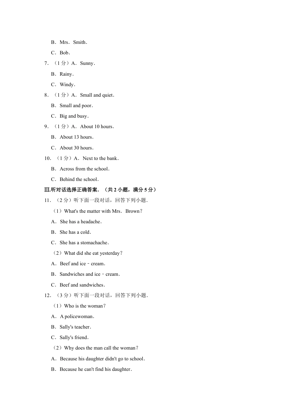 2019年宁夏中考英语试卷（学生版）kaoda.com.doc_第2页
