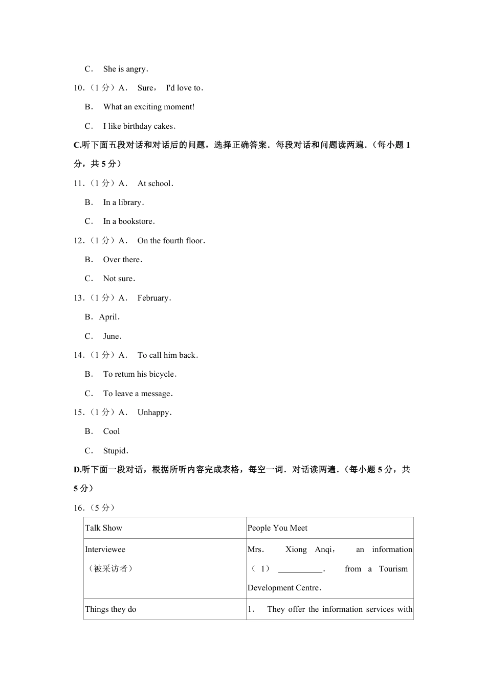 2019年青海省中考英语【原卷版】kaoda.com.pdf_第2页