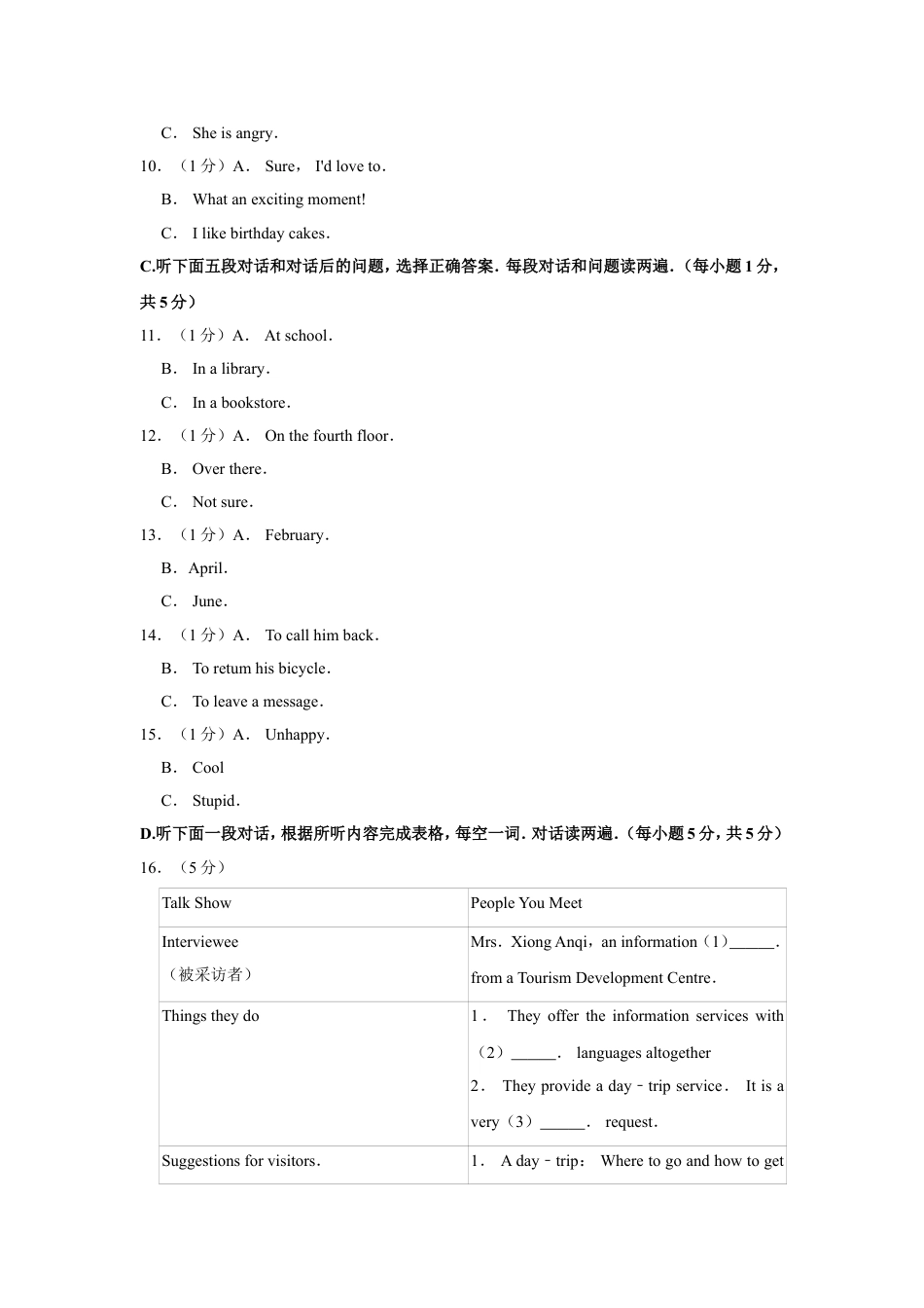 2019年青海省中考英语试卷【解析版】kaoda.com.doc_第2页