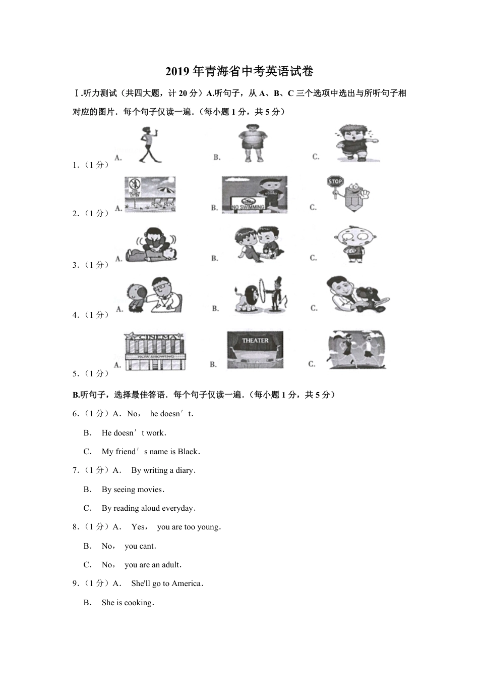 2019年青海省中考英语试卷【解析版】kaoda.com.pdf_第1页