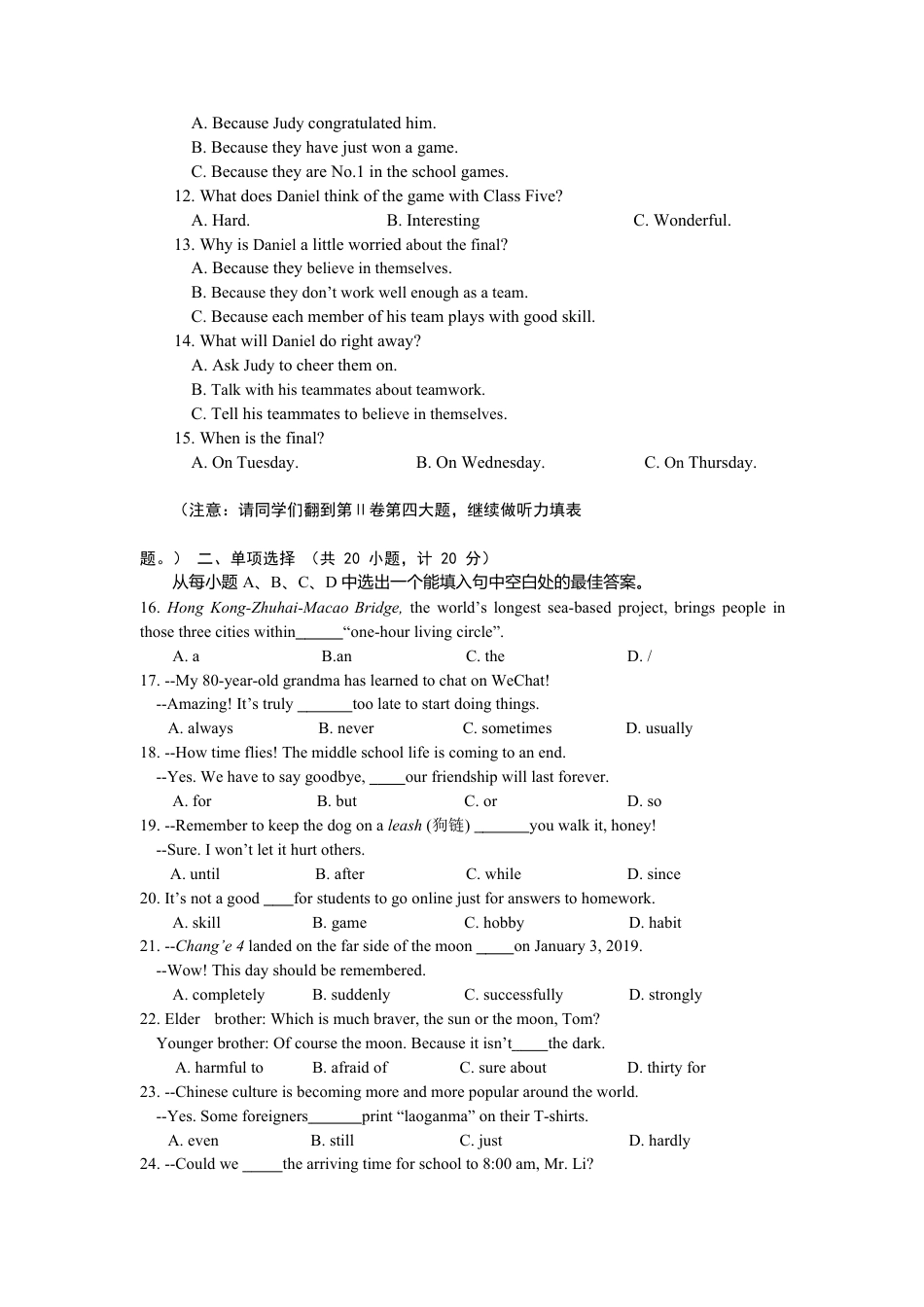 2019年山东省东营市中考英语试题（word版，含答案）kaoda.com.docx_第2页