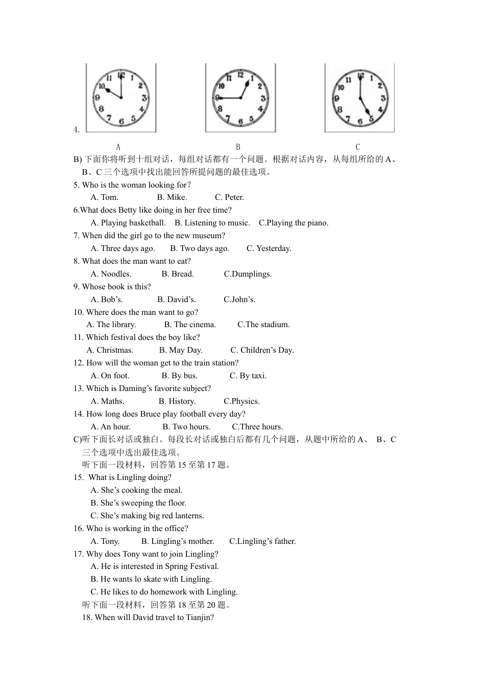 2019年天津市中考英语试题及答案kaoda.com.docx_第2页