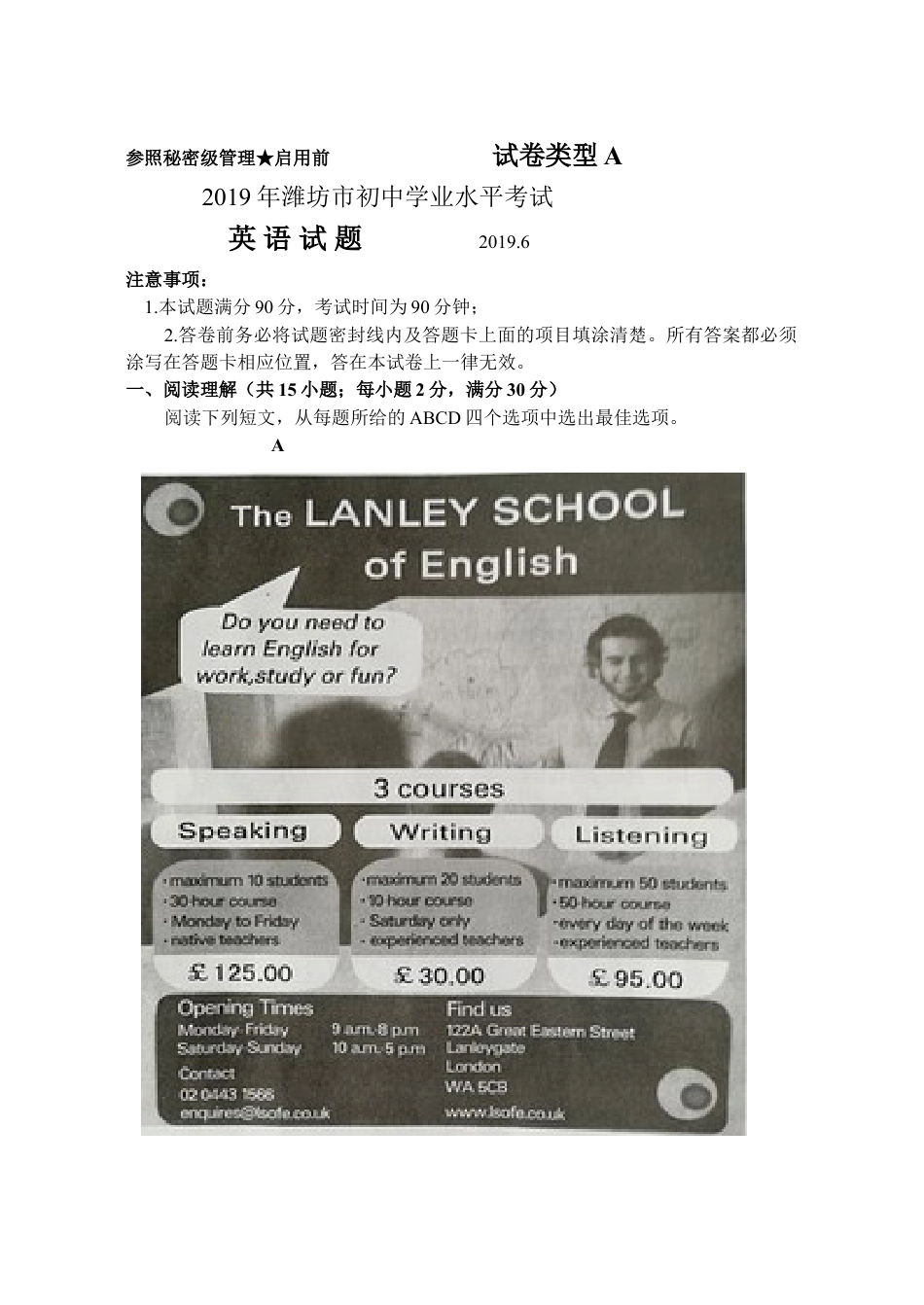 2019年潍坊中考英语试题及答案(word版)kaoda.com.doc_第1页