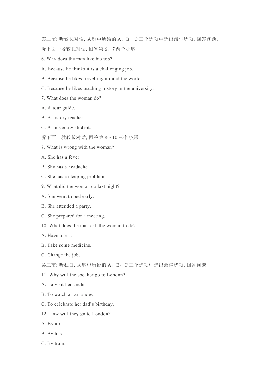 2019年浙江省台州市中考英语试题（含解析）kaoda.com.doc_第2页