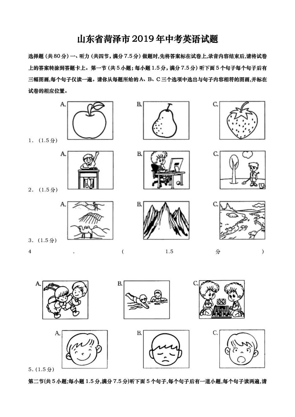 2019年中考英语试题（word版，含解析）kaoda.com.doc_第1页