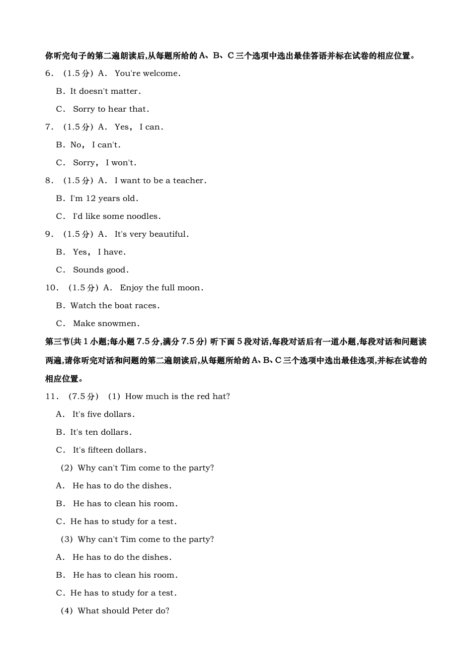 2019年中考英语试题（word版，含解析）kaoda.com.doc_第2页