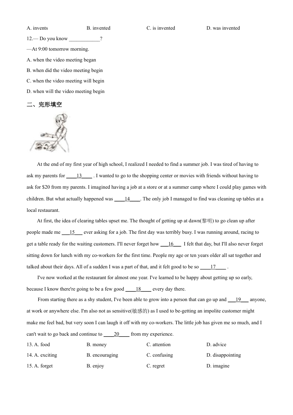 2020年北京中考英语试题（原卷版）kaoda.com.doc_第2页