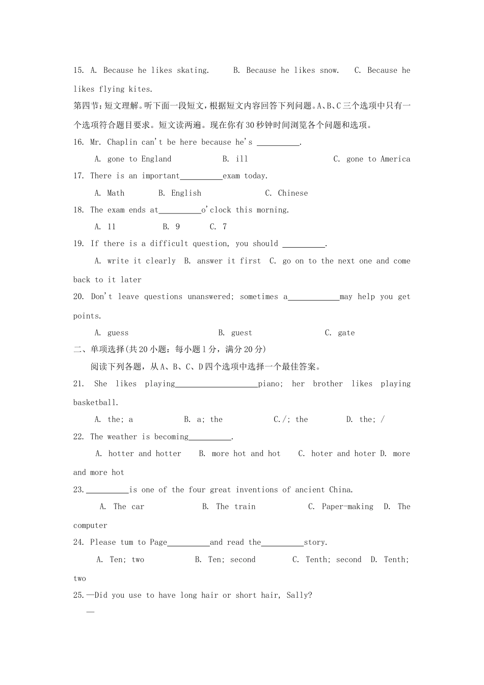 2020年甘肃省兰州市中考英语真题及答案kaoda.com.doc_第2页