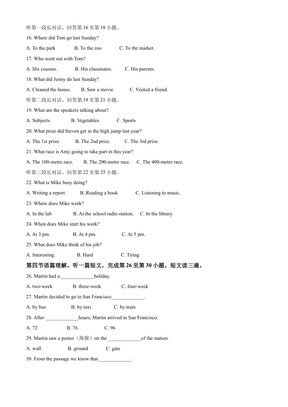 2020年广西柳州市中考英语试题（解析）kaoda.com.doc_第2页