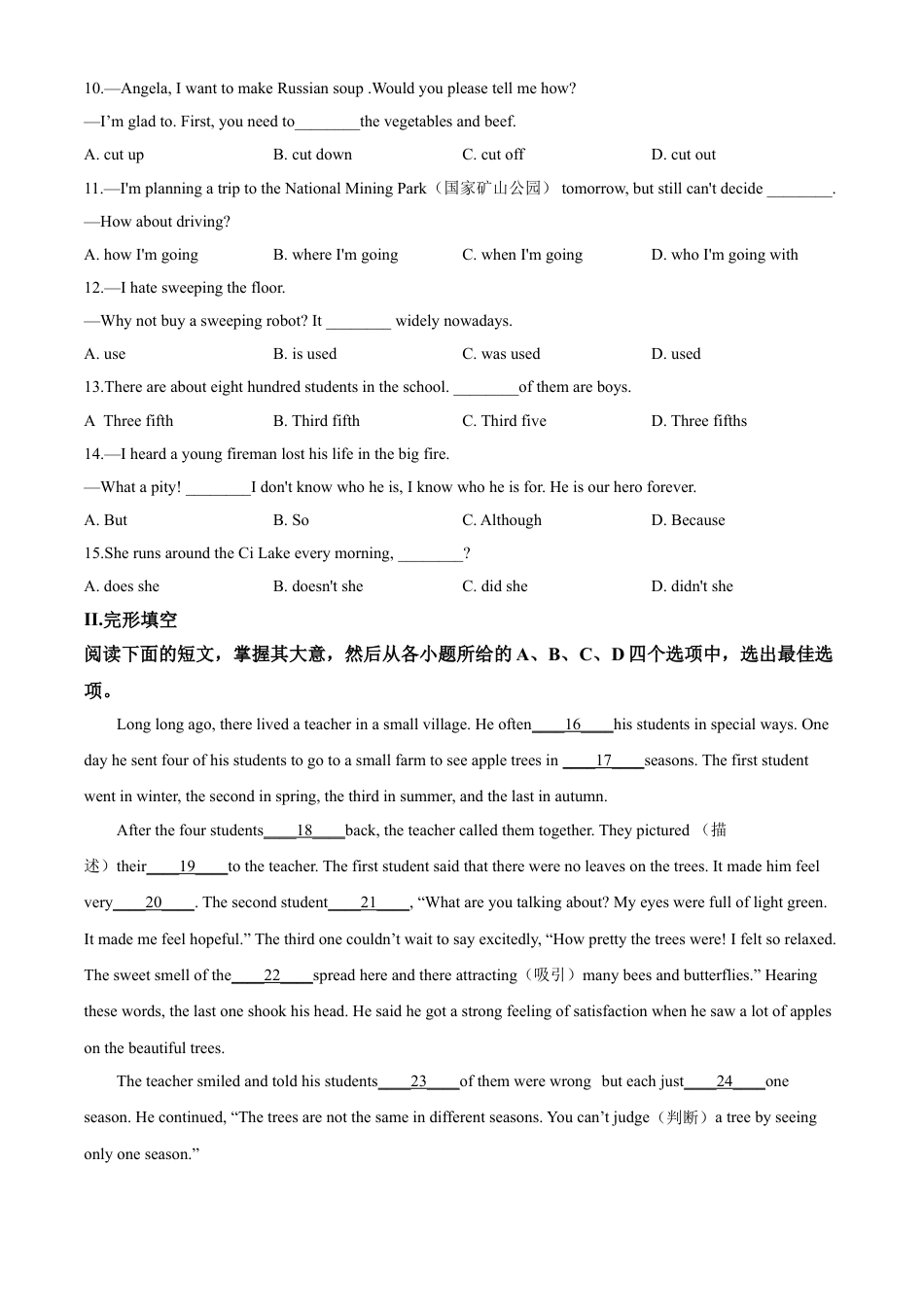 2020年湖北省黄石市中考英语试题kaoda.com.doc_第2页