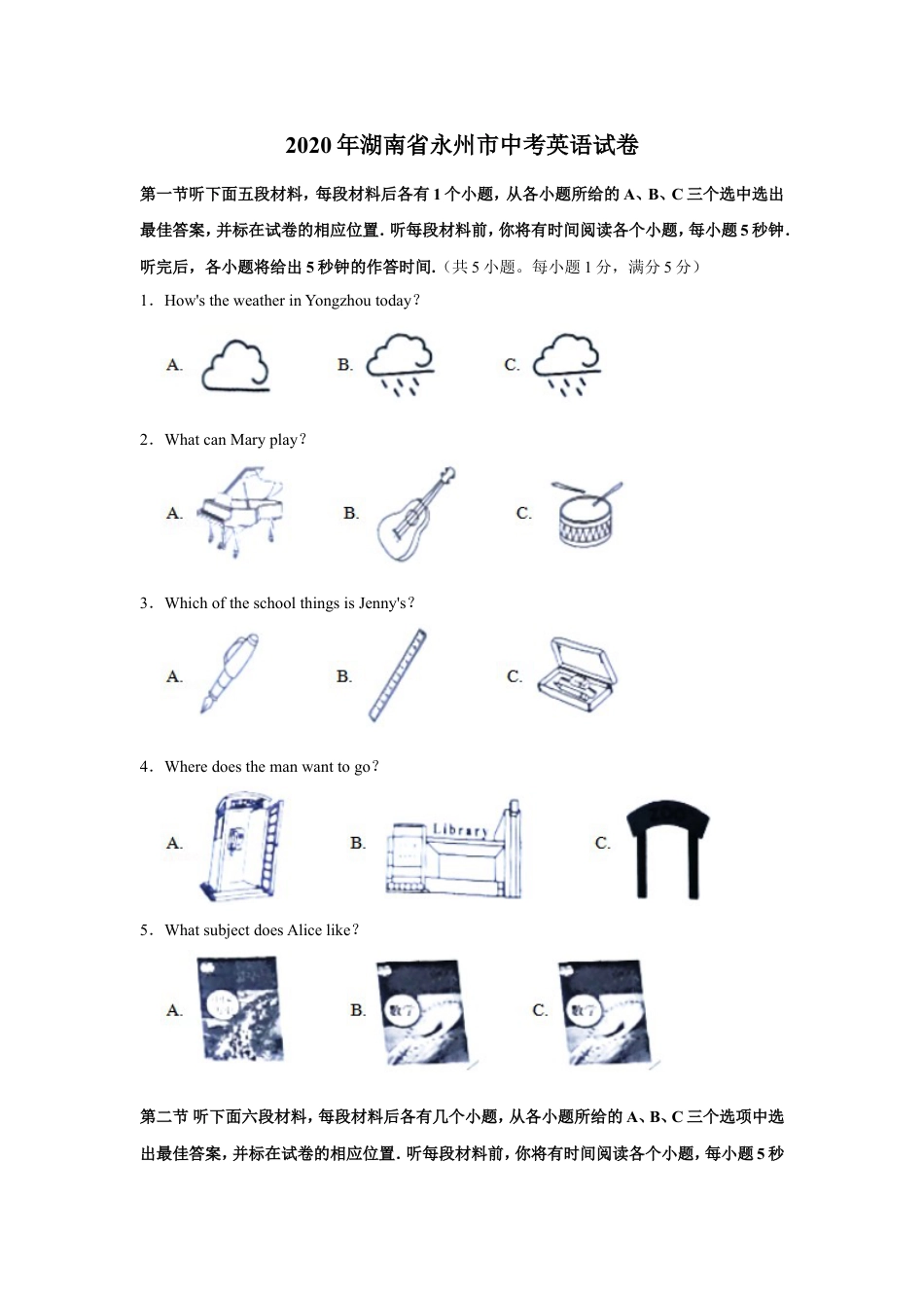 2020年湖南省永州市中考英语试卷及解析kaoda.com.doc_第1页