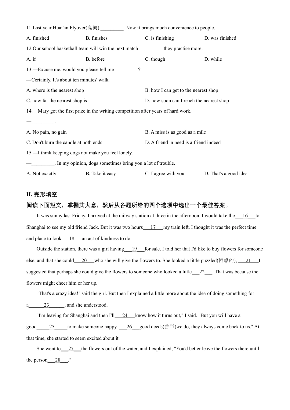 2020年江苏省淮安市中考英语试题及答案kaoda.com.doc_第2页