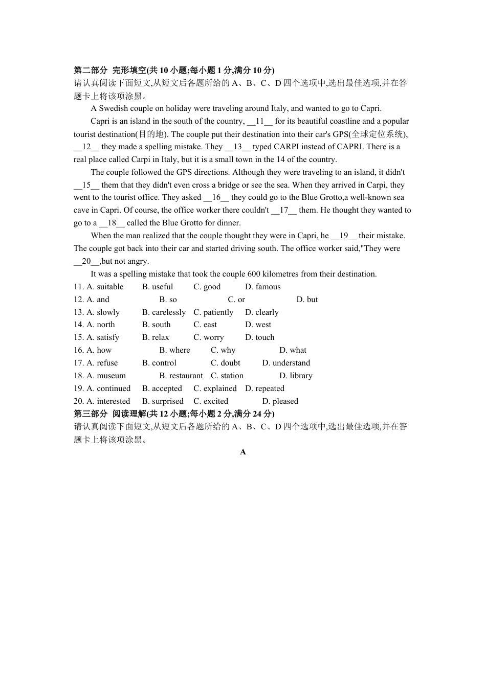 2020年江苏省苏州市中考英语试题及答案kaoda.com.docx_第2页