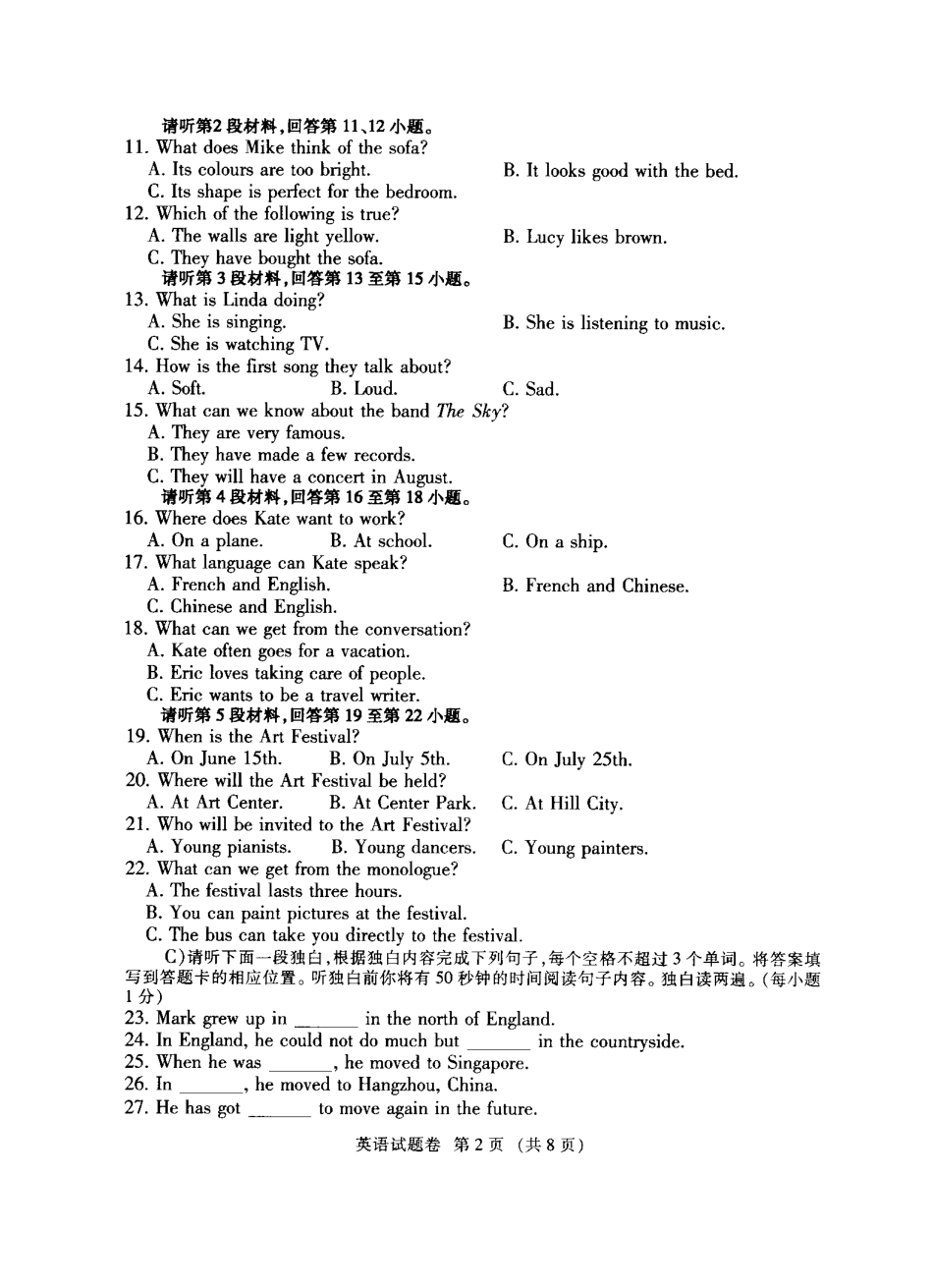 2020年江西省中考英语试题kaoda.com.pdf_第2页