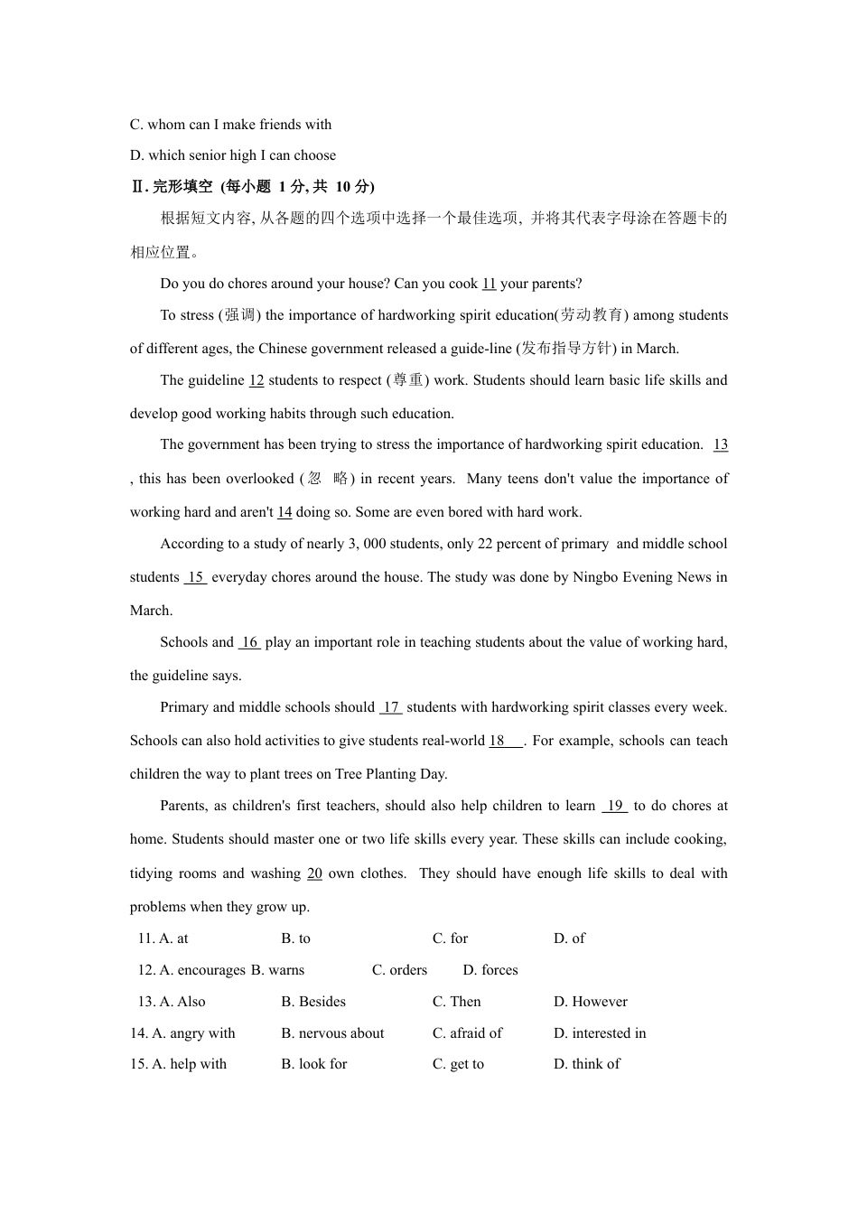 2020年辽宁省盘锦市中考英语试题（空白卷）kaoda.com.docx_第2页