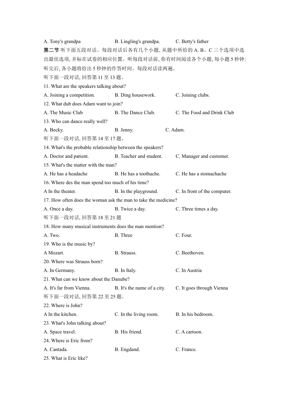 2020年聊城市中考英语试卷及答案kaoda.com.doc_第2页