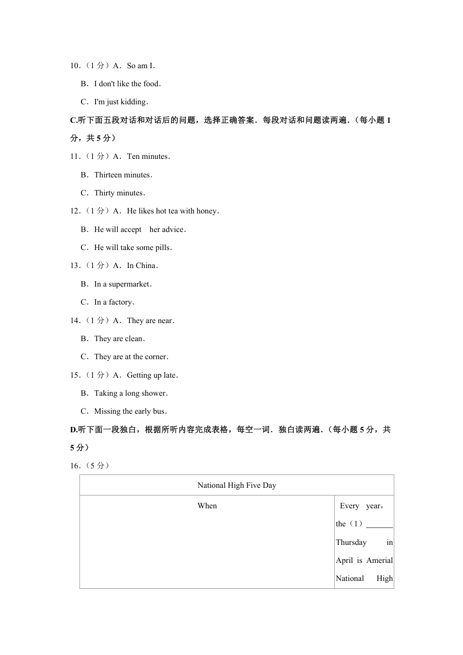 2020年青海省中考英语【原卷版】kaoda.com.pdf_第2页