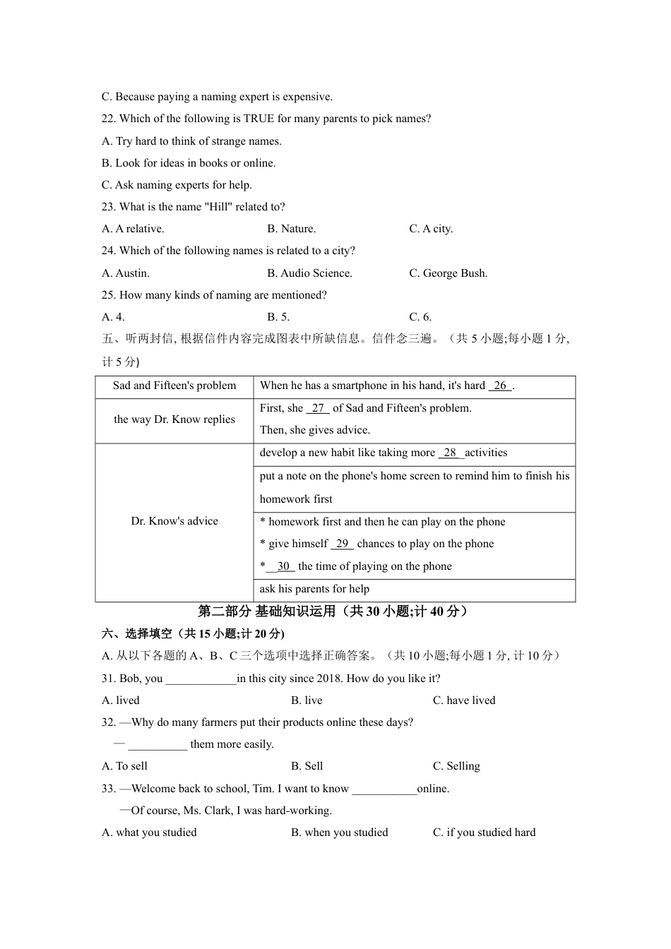 2020年四川省成都市中考英语试题及答案kaoda.com.doc_第2页