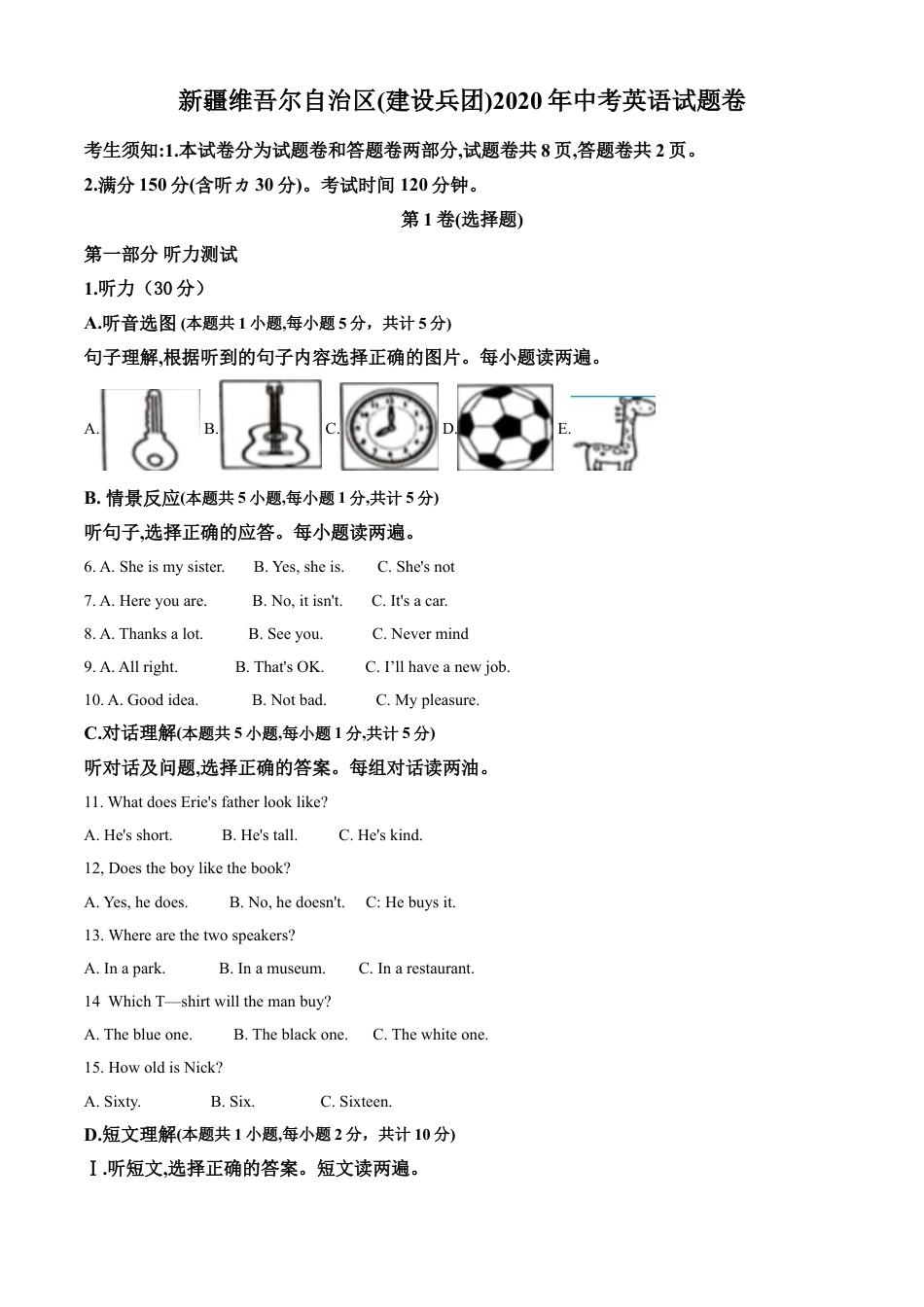 2020年新疆自治区及兵团中考英语试卷及解析kaoda.com.doc_第1页