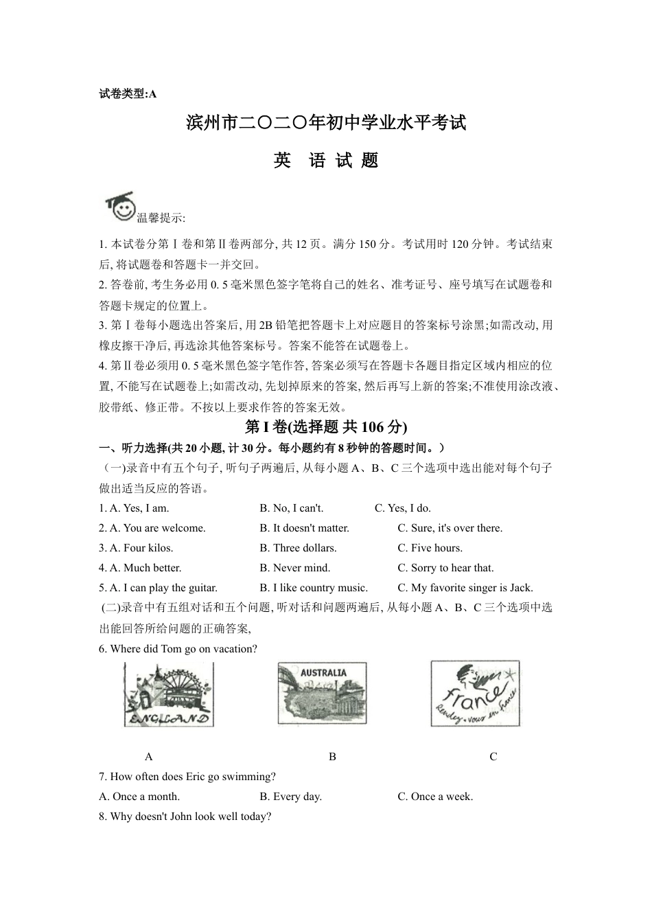 2020年中考英语试题（Word 版）kaoda.com.doc_第1页