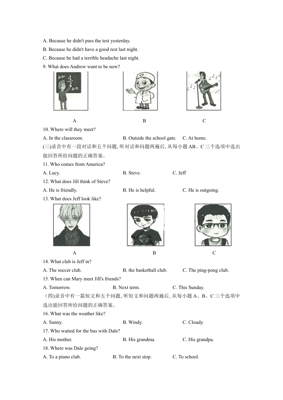 2020年中考英语试题（Word 版）kaoda.com.doc_第2页