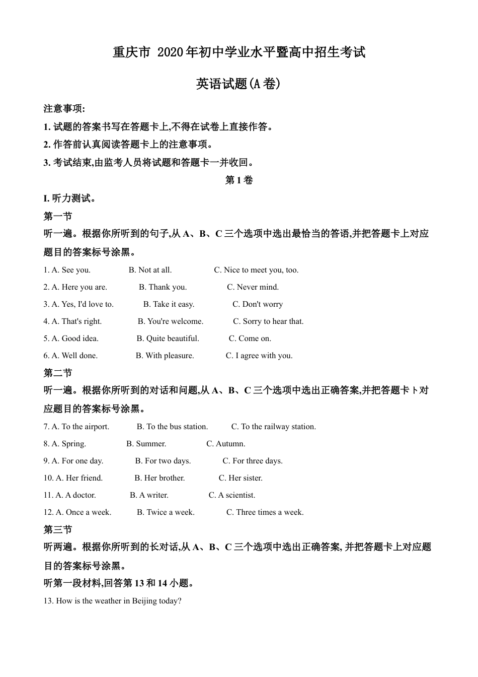 2020年重庆市中考英语A试题及答案(word版)kaoda.com.doc_第1页
