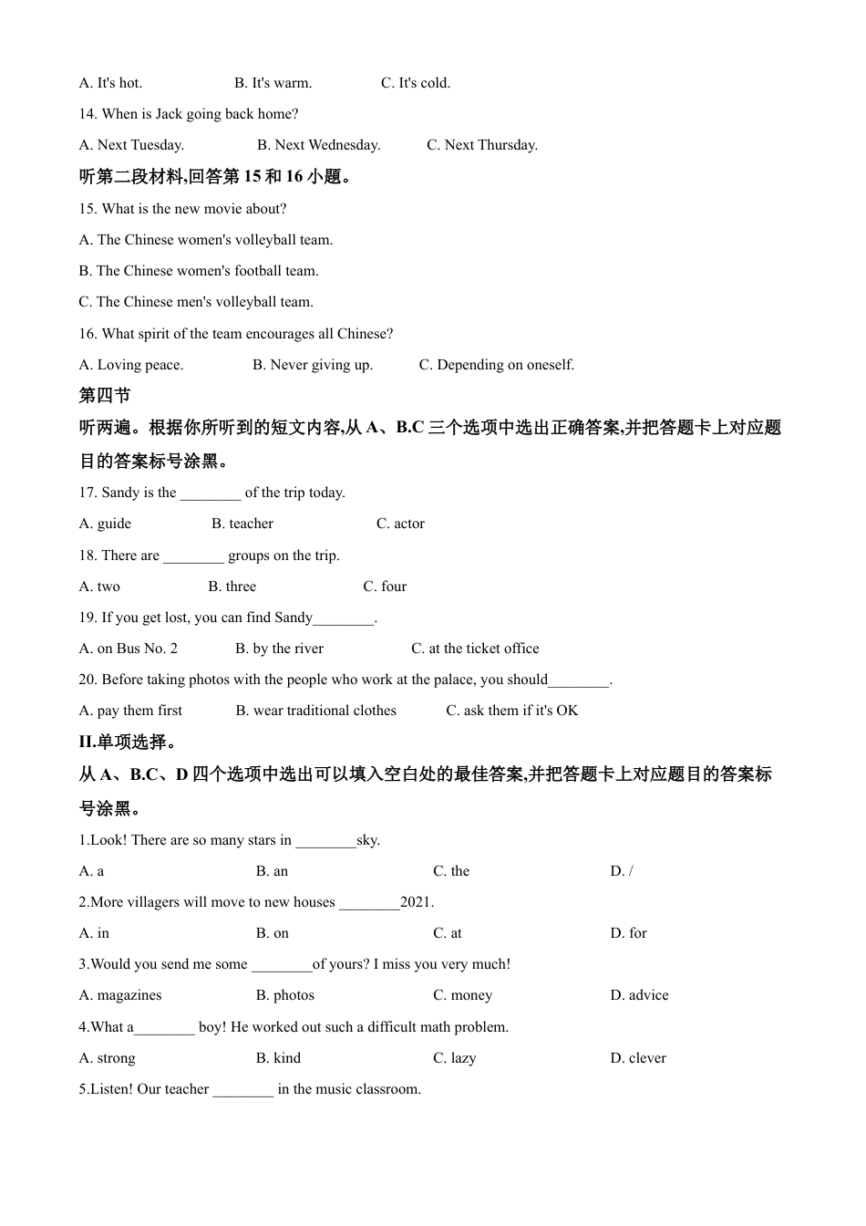 2020年重庆市中考英语A试题及答案(word版)kaoda.com.doc_第2页