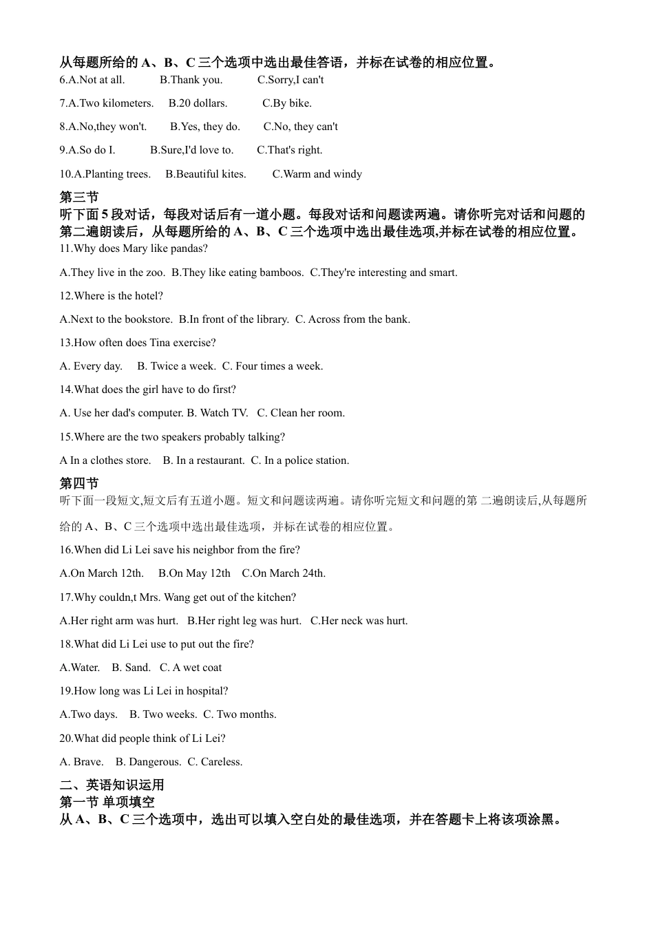 2020原卷版kaoda.com.doc_第2页