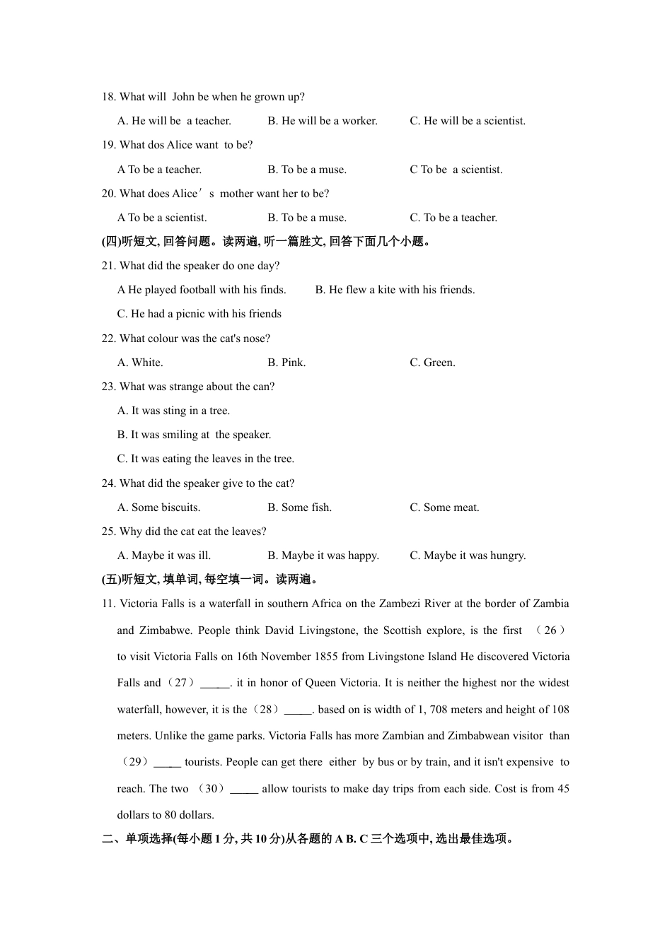 2021年广西桂林市中考英语真题（原卷版）kaoda.com.doc_第2页