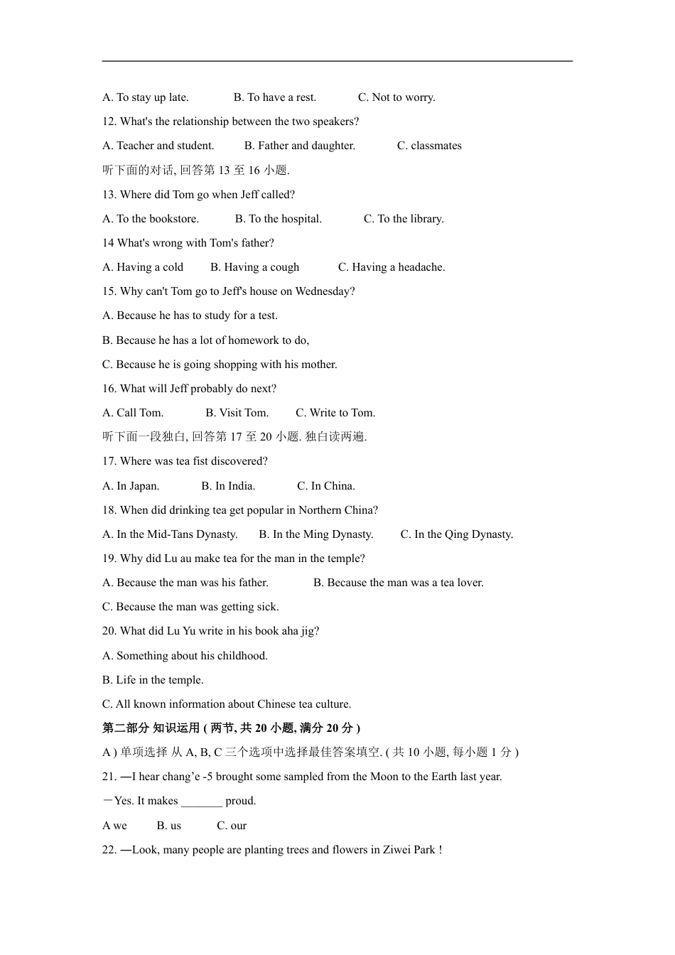 2021年湖南省邵阳市中考英语真题（答案版）kaoda.com.doc_第2页