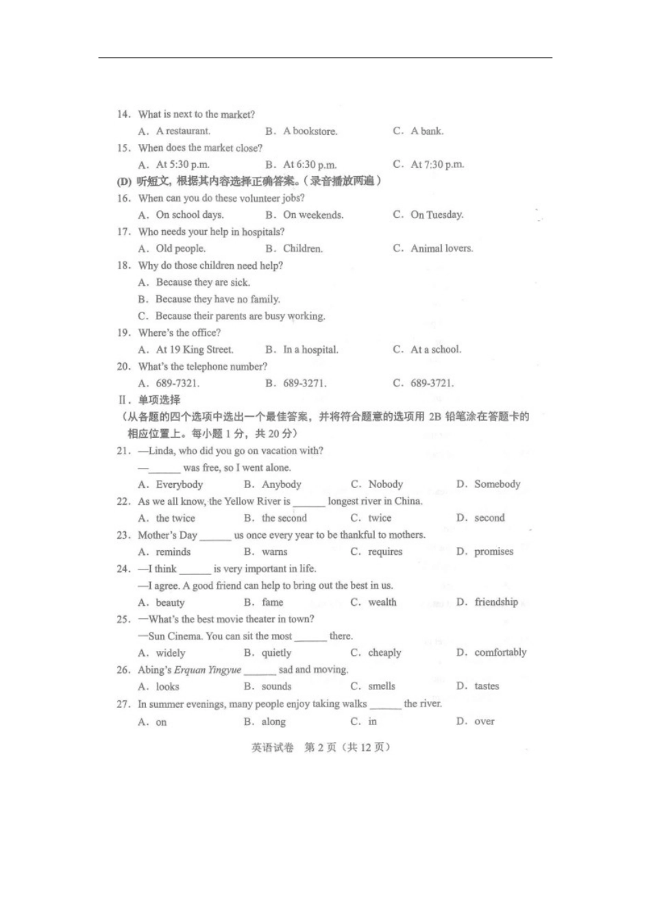 2021年辽宁省丹东市中考英语真题kaoda.com.doc_第2页