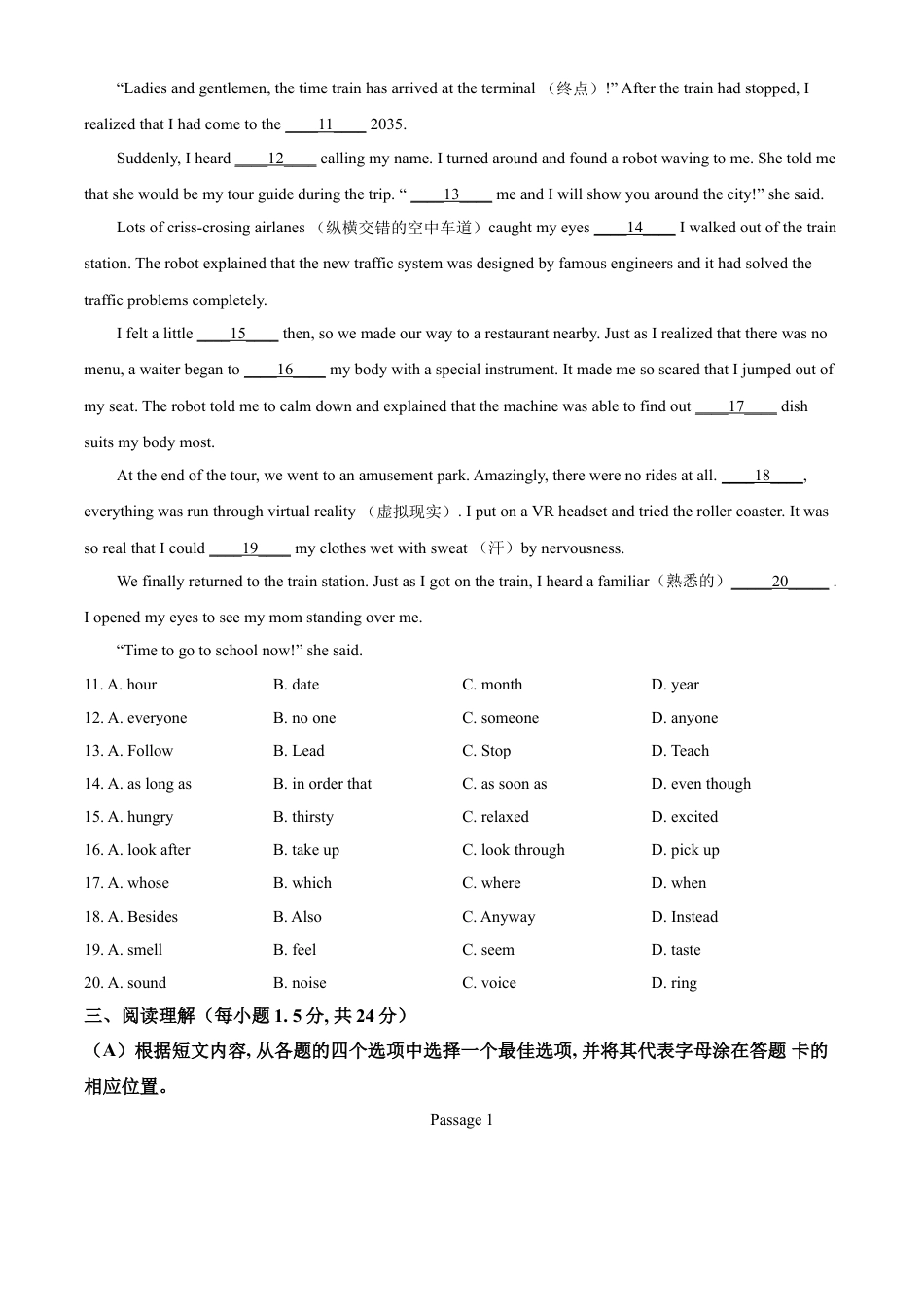 2021年辽宁省盘锦市中考英语试题（空白卷）kaoda.com.doc_第2页