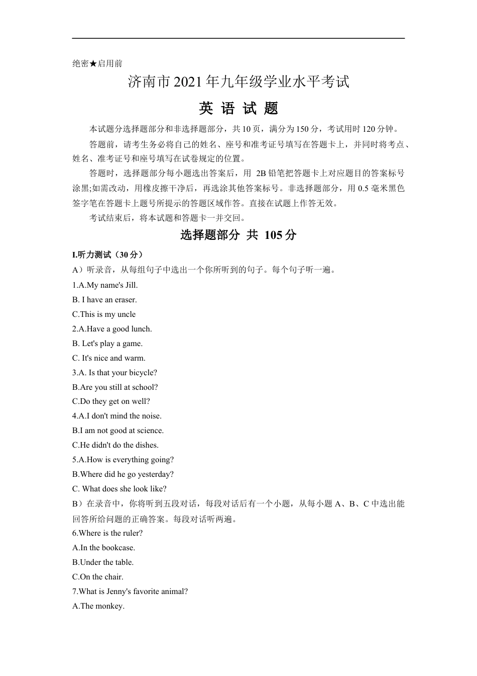2021年山东省济南市中考英语真题及答案kaoda.com.docx_第1页