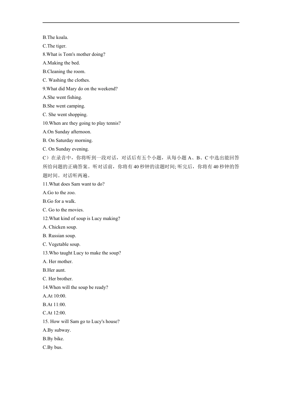 2021年山东省济南市中考英语真题及答案kaoda.com.docx_第2页