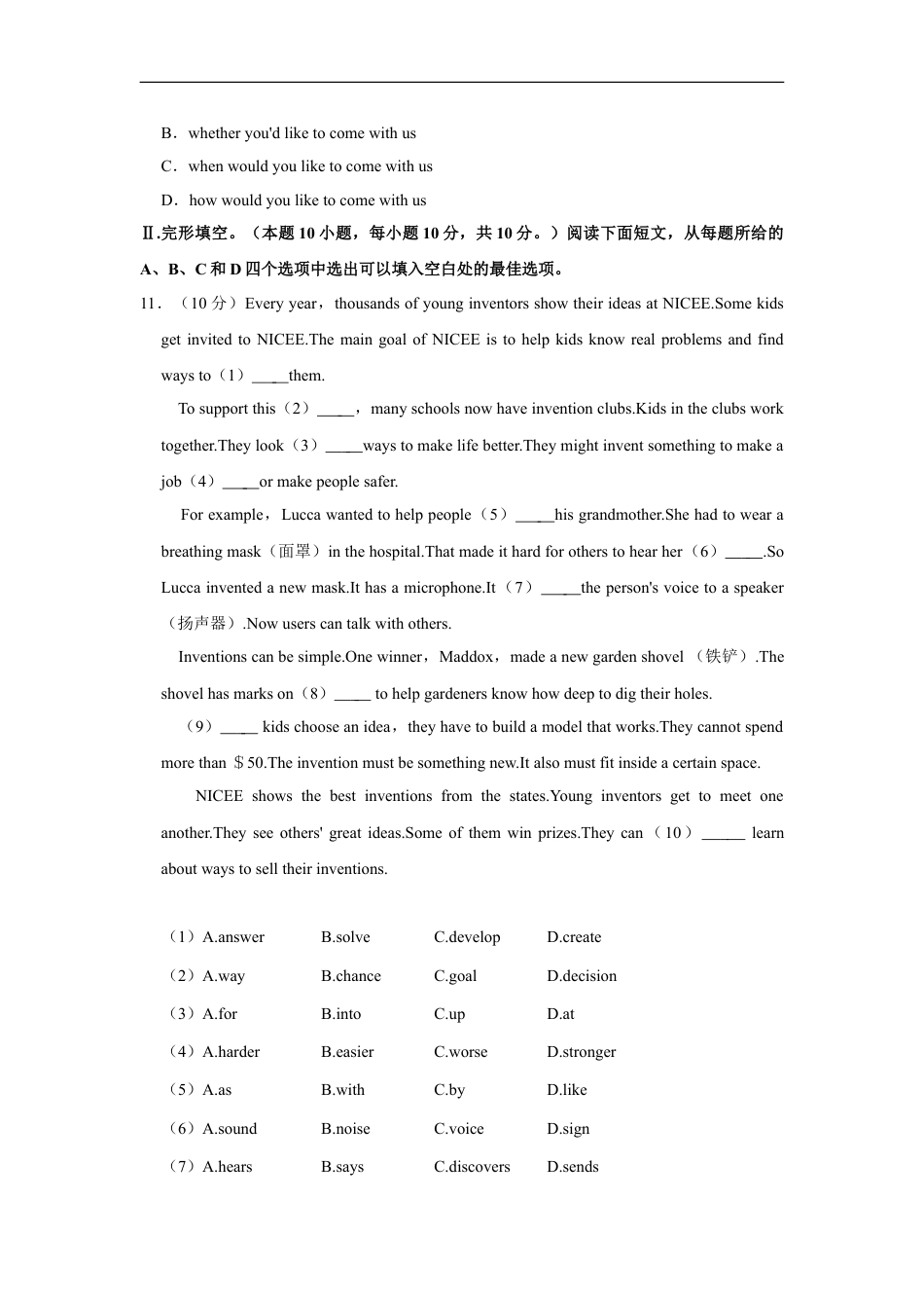 2021年山东省青岛市中考英语试题及答案kaoda.com.doc_第2页